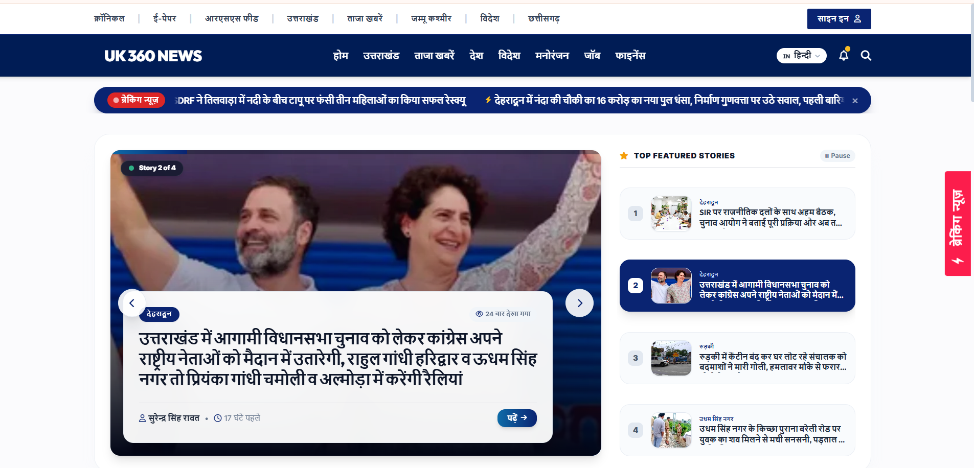 UK360 News